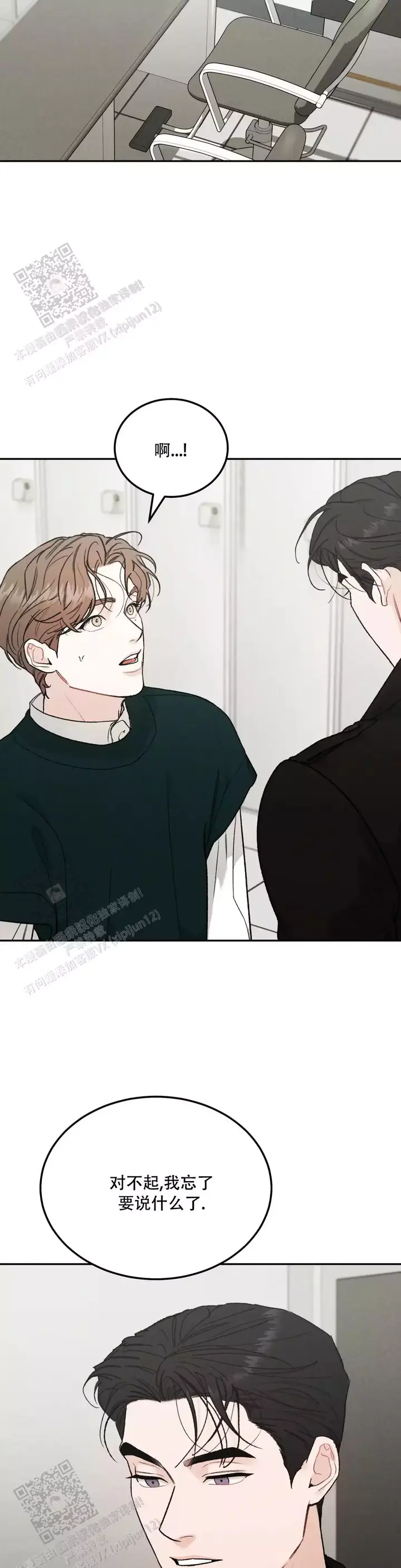 限量发行2000套漫画,第91话5图