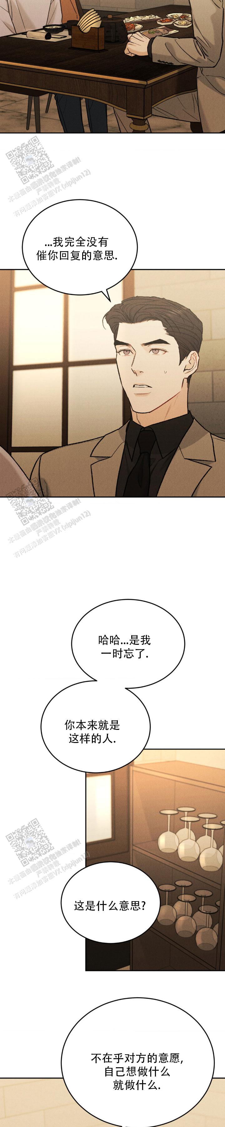 限量发行10万份邮票值得收藏吗漫画,第143话4图