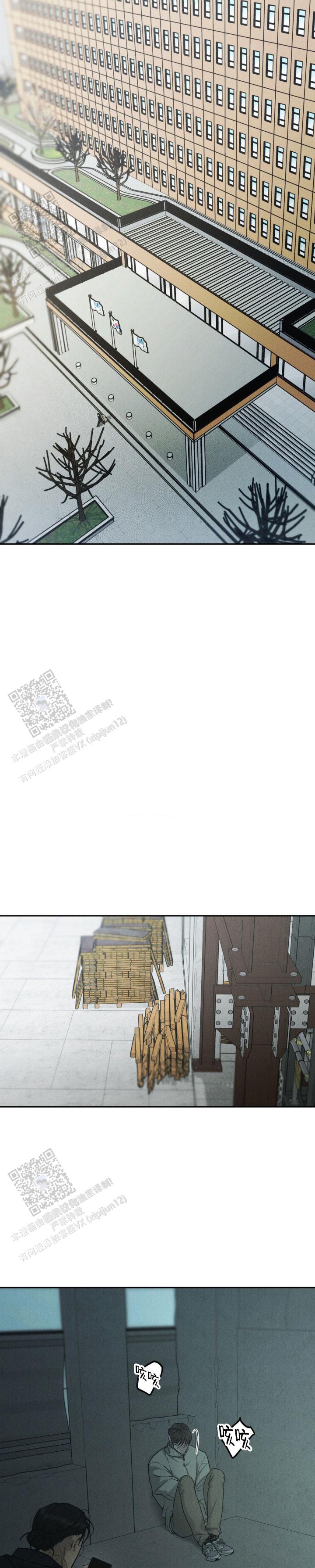 限量发行漫画第五章漫画,第133话4图