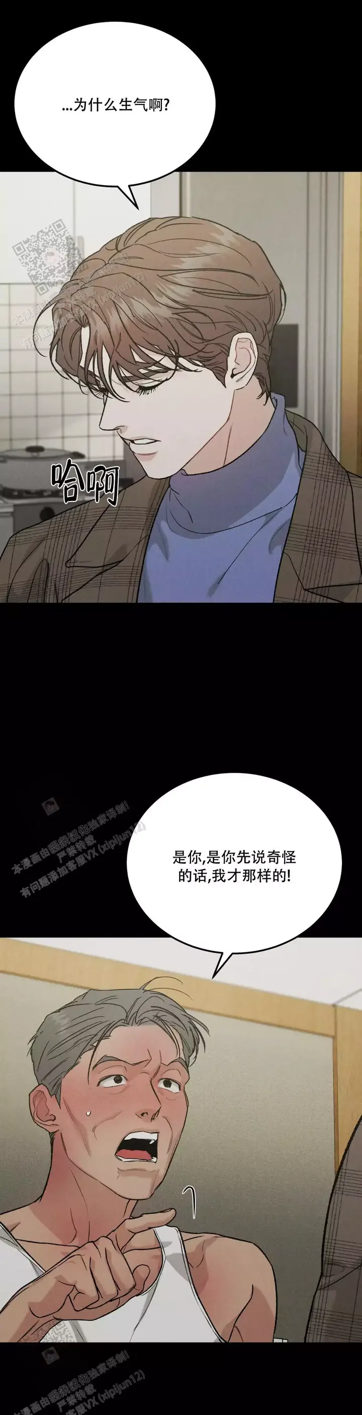 大黑十限量发行2000套漫画,第90话1图