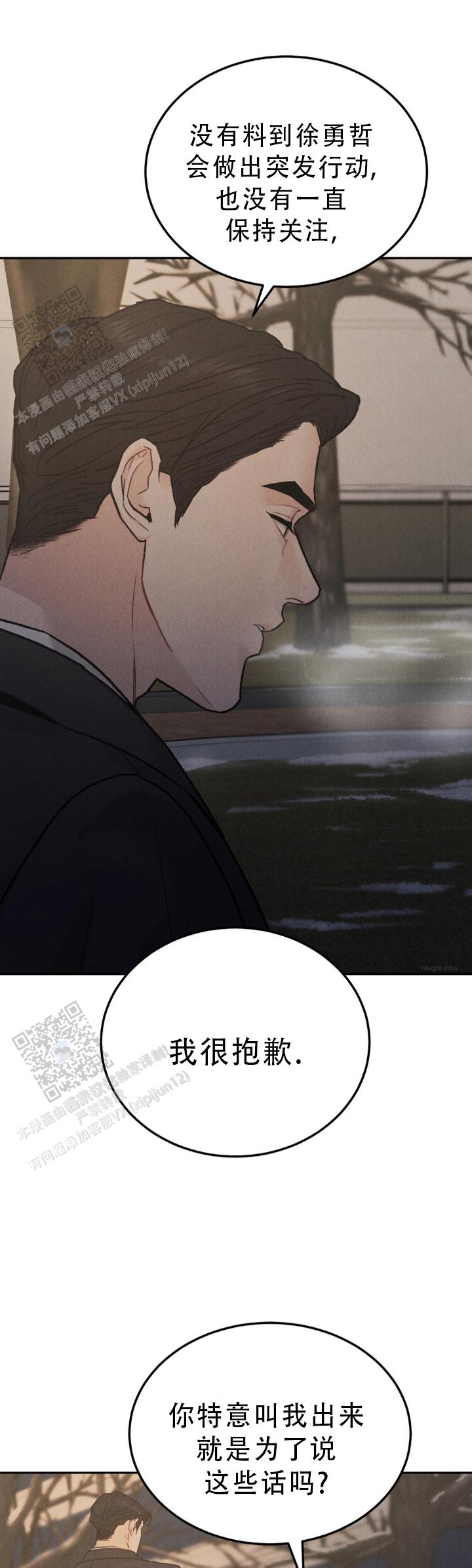 限量发行邮票藏品漫画,第122话1图