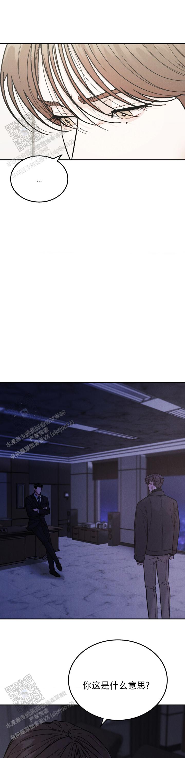 限量发行生肖纪念币漫画,第138话1图