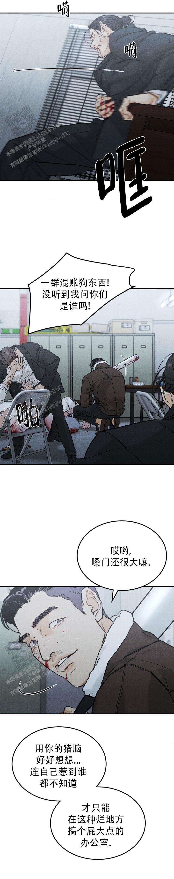 限量发行金币珍藏品漫画,第123话4图