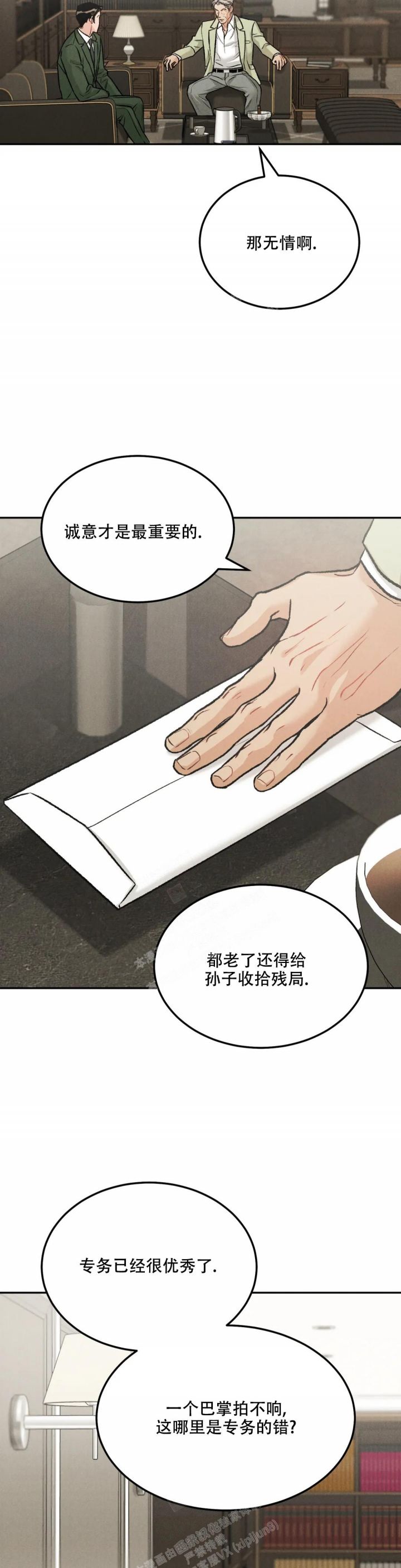 限量发行10万份邮票值得收藏吗漫画,第52话3图