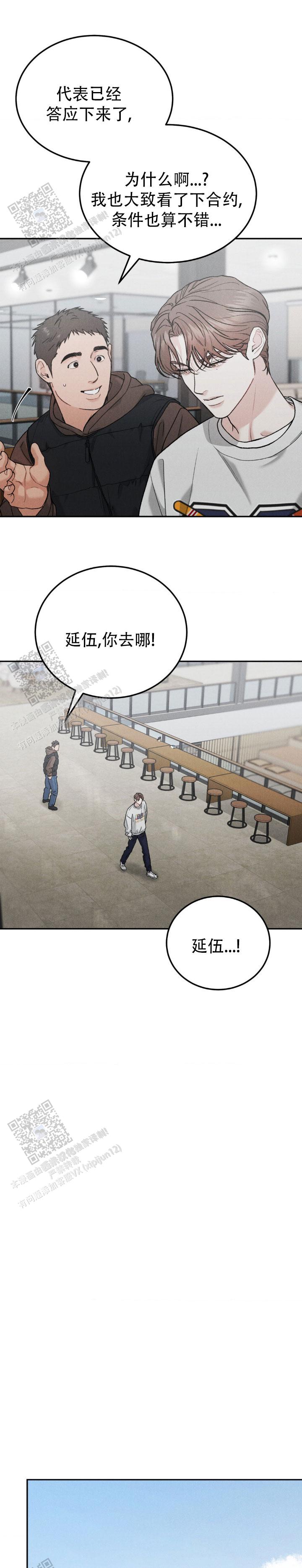 限量发行生肖邮票全套漫画,第127话3图