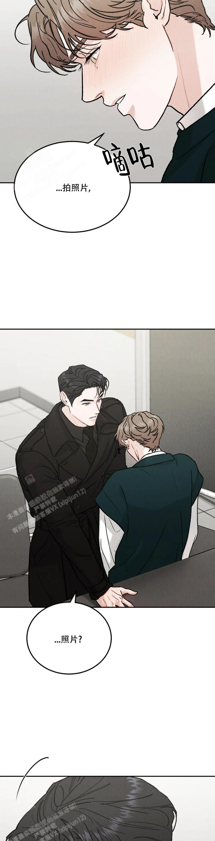 限量发行模式漫画,第87话5图