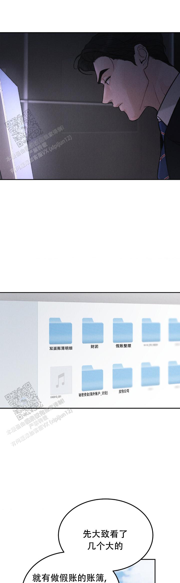 限量发行的动漫漫画,第119话2图