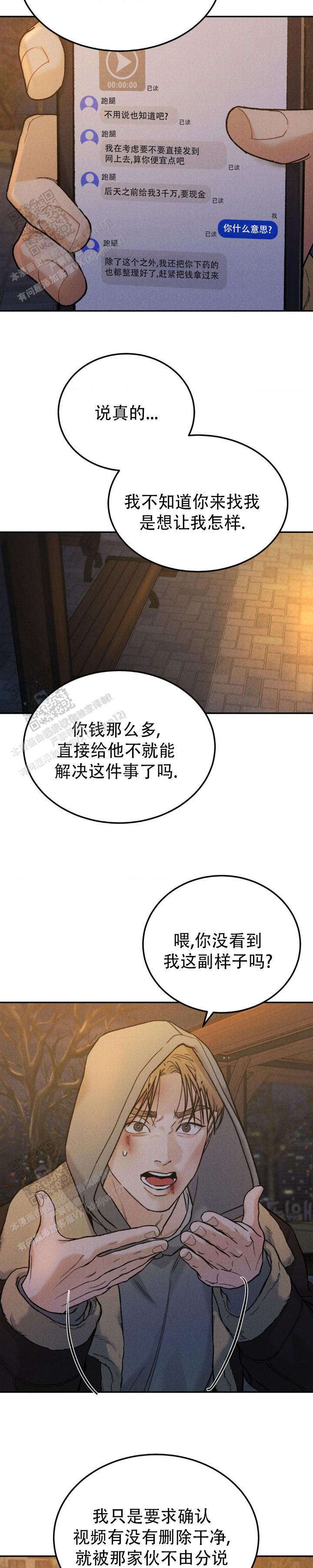 限量发行股票漫画,第129话5图