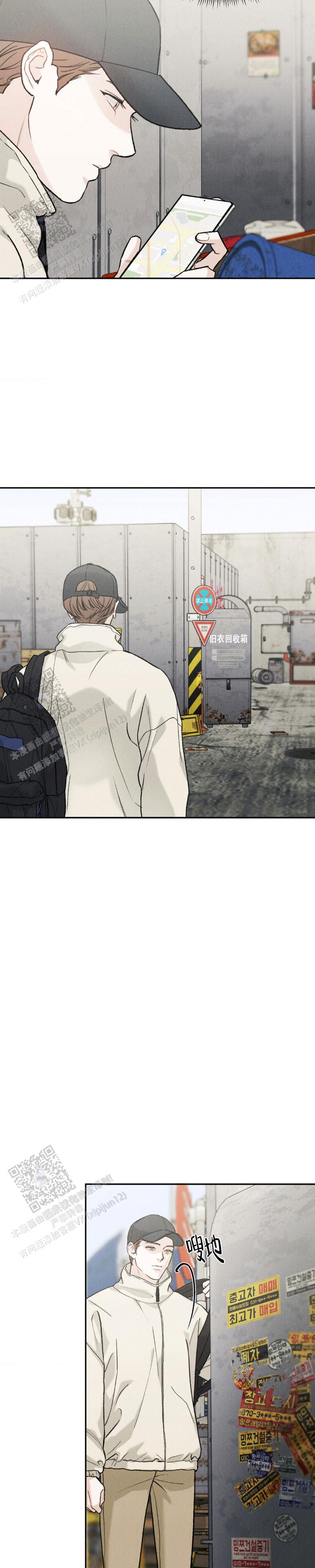 限量发行银元收藏品漫画,第131话3图