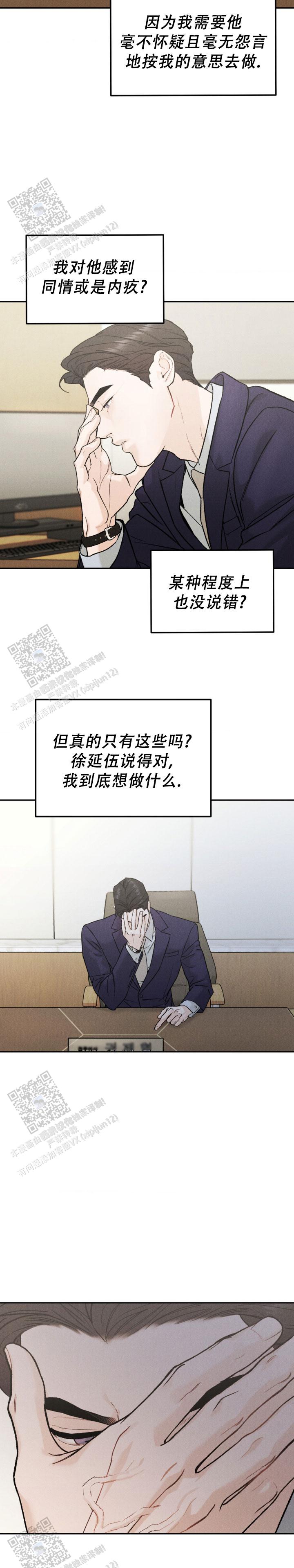 限量发行的收藏品有收藏价值吗漫画,第128话2图