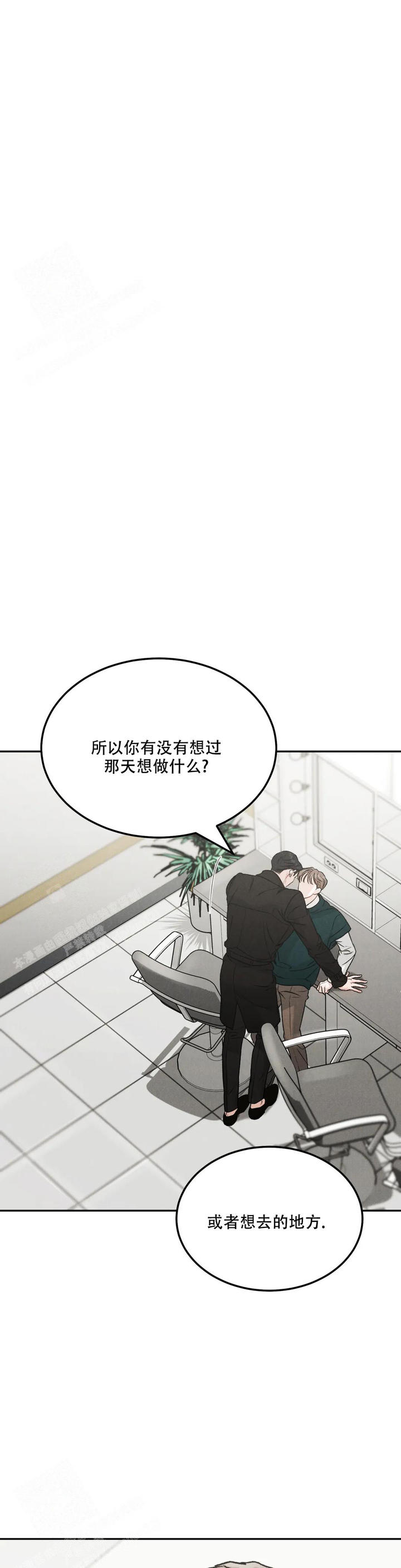 限量发行模式漫画,第87话1图