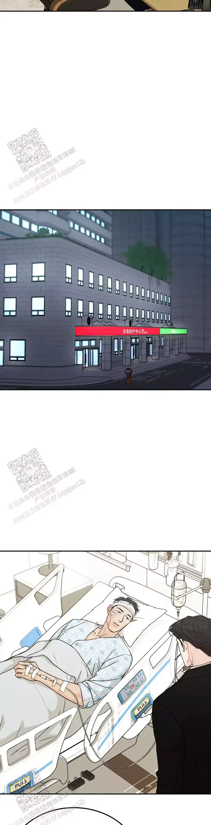 限量发行邮币藏品漫画,第104话2图