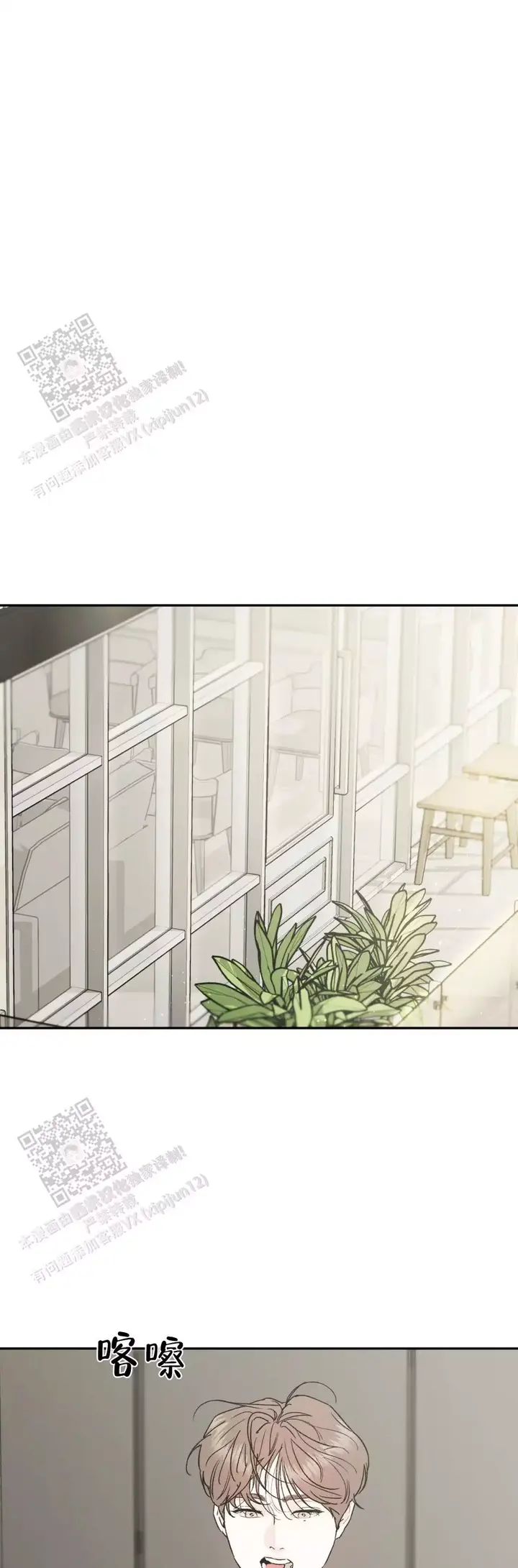 限量发行的2024版熊猫币漫画,第92话5图