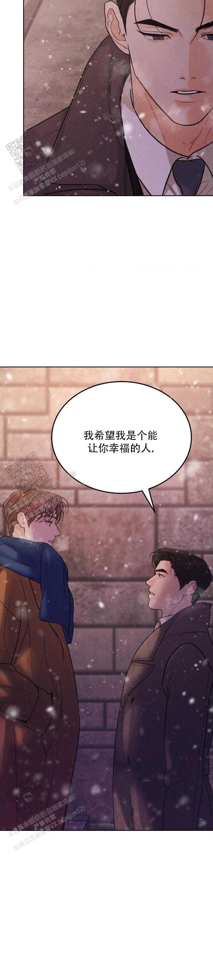 限量发行名花邮票漫画,第153话2图