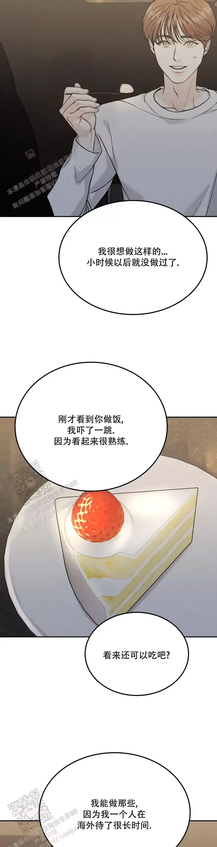 限量发行漫画第五章漫画,第96话4图