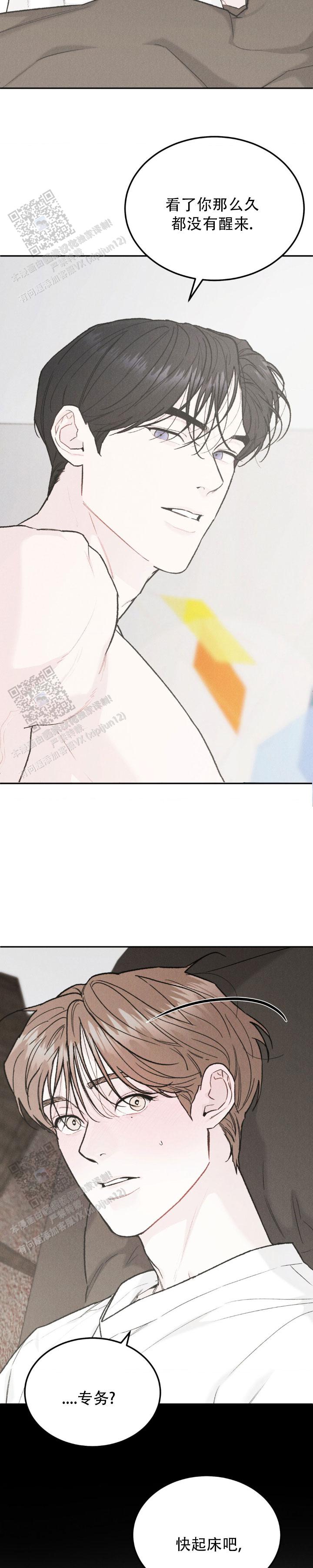 限量发行龙年纪念金最新消息漫画,第149话4图