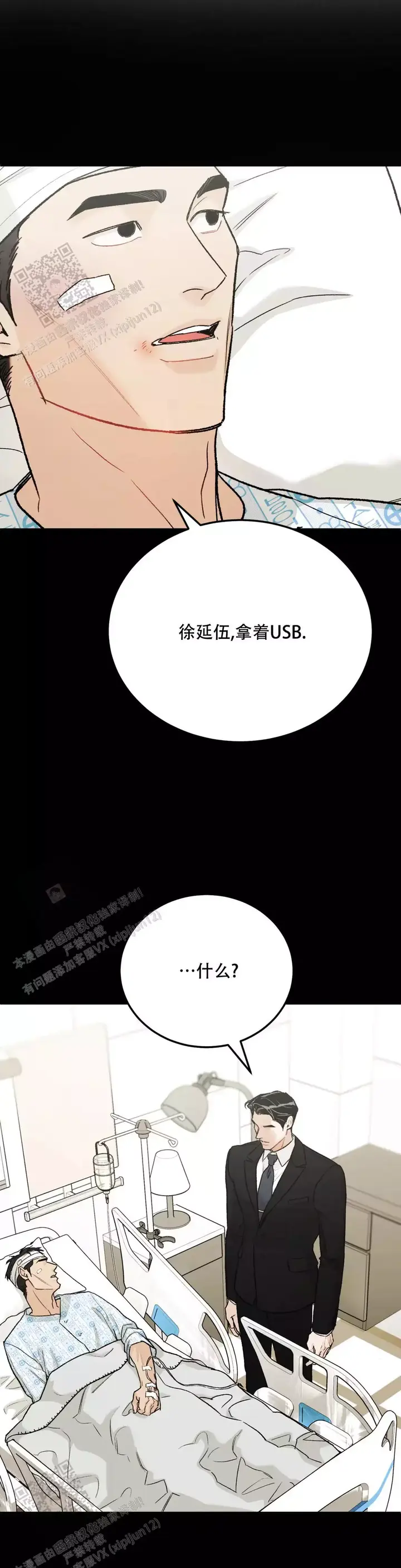 限量发行10万份邮票值得收藏吗漫画,第105话2图