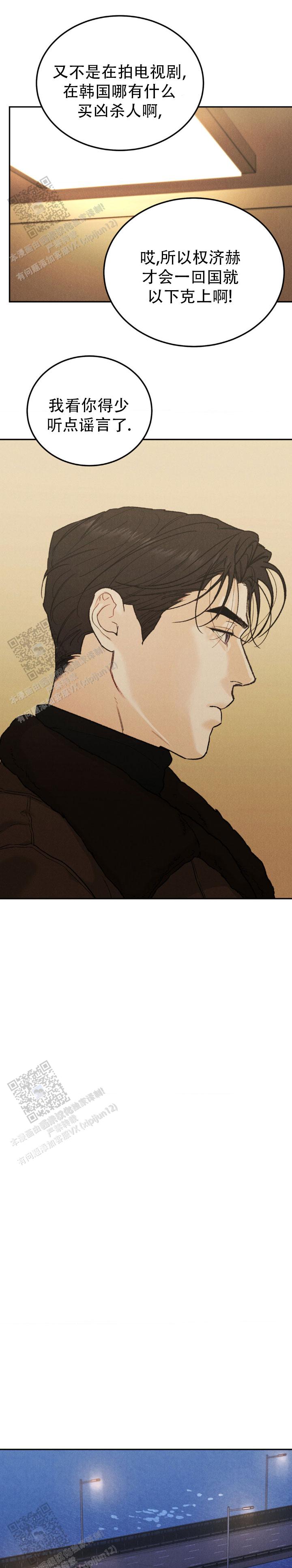 限量发行生肖邮票全套漫画,第146话1图