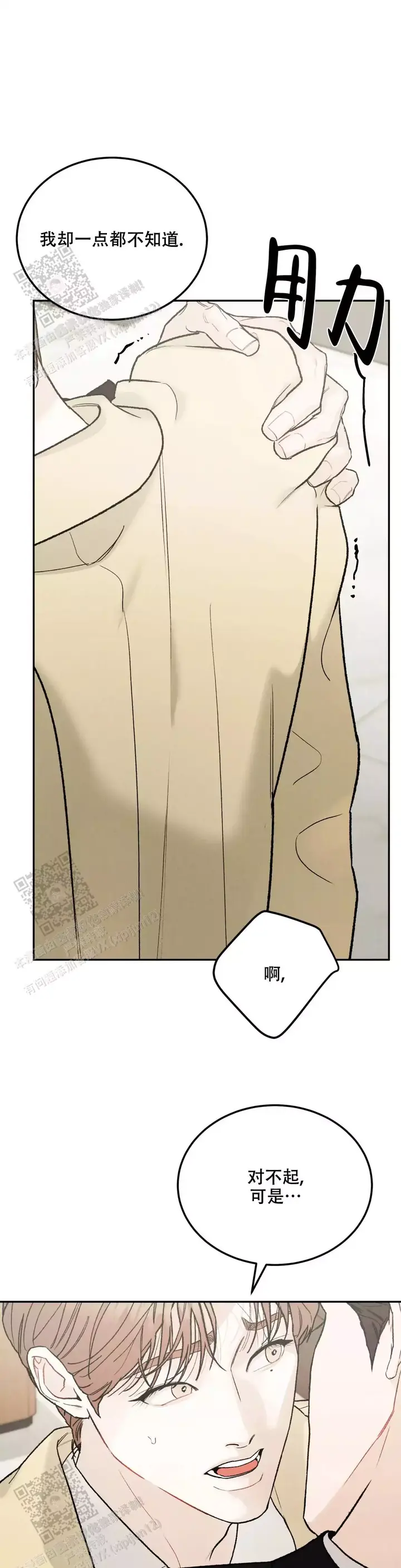 限量发行的动漫漫画,第106话5图