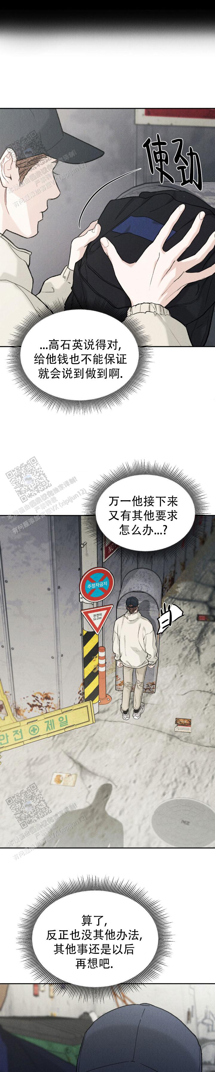 限量发行银元收藏品漫画,第131话5图