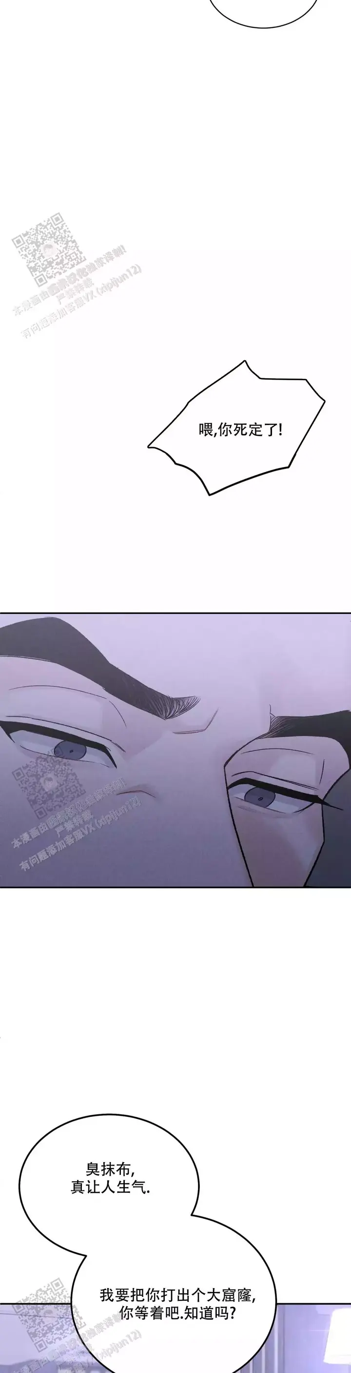 限量发行生肖邮票全套漫画,第111话4图