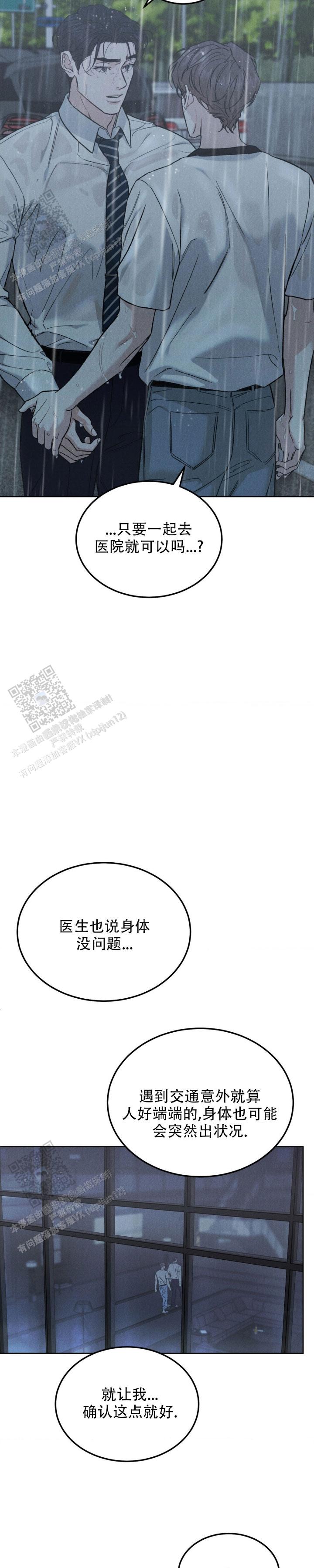 限量发行漫画第五章漫画,第159话4图
