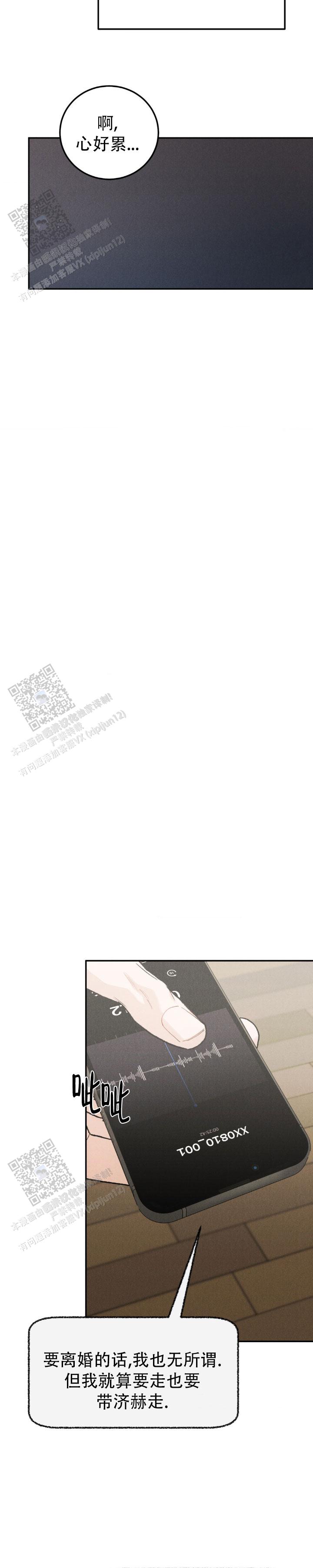 限量发行金币珍藏品漫画,第130话2图