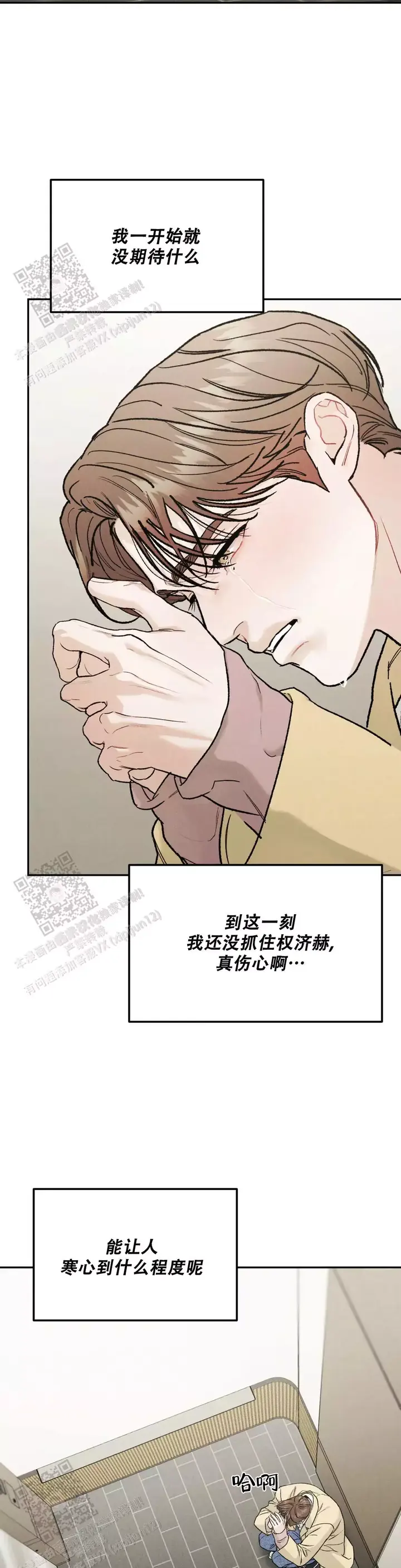 限量发行的2024版熊猫币漫画,第107话2图