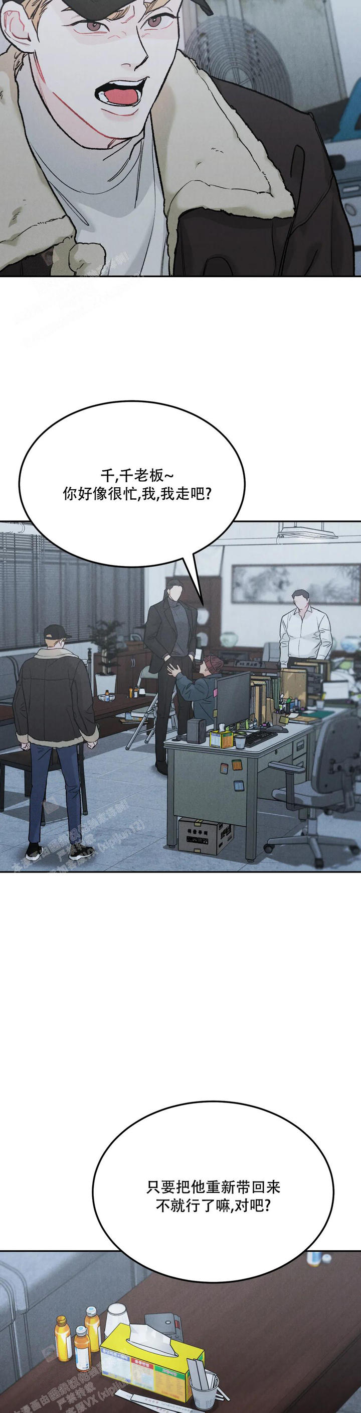 纪念币是具有特定意义主题的人民币,可以限量发行漫画,第83话2图