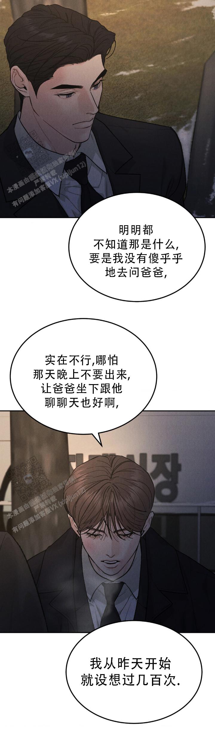 限量发行邮票藏品漫画,第122话4图