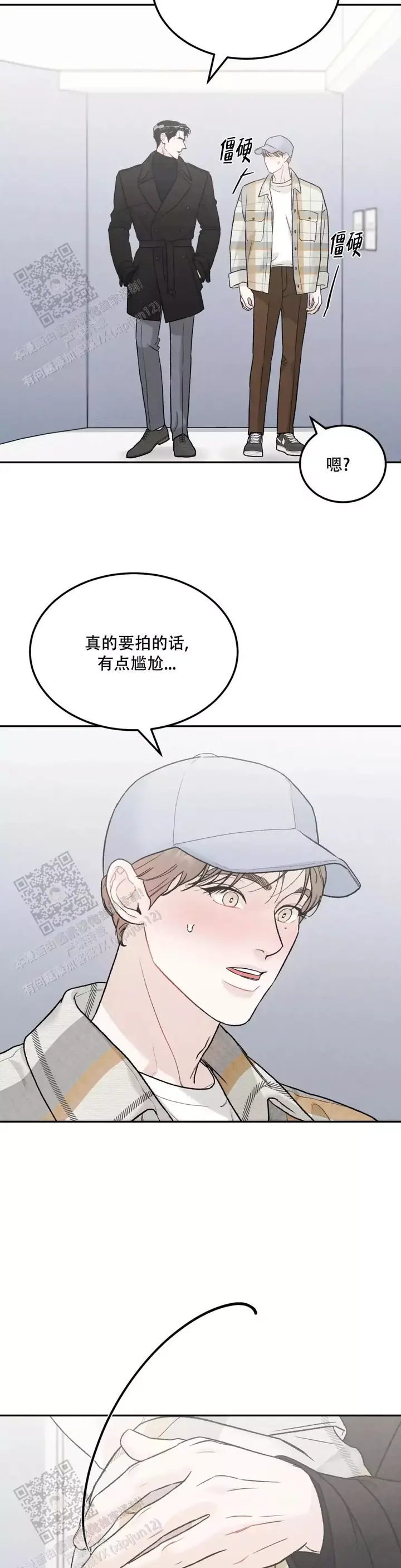 纪念币是具有特定意义主题的人民币,可以限量发行漫画,第95话3图
