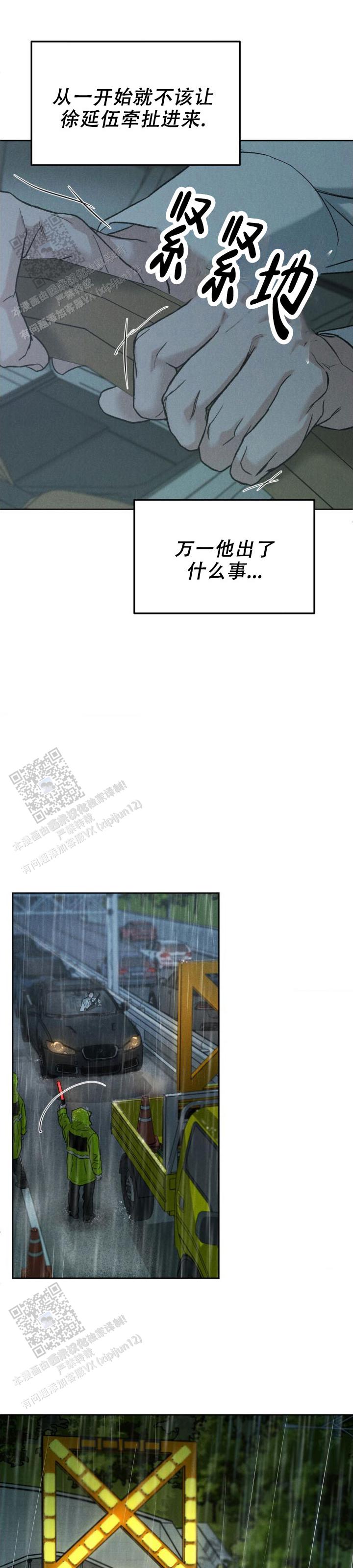 限量发行5000套漫画,第158话1图