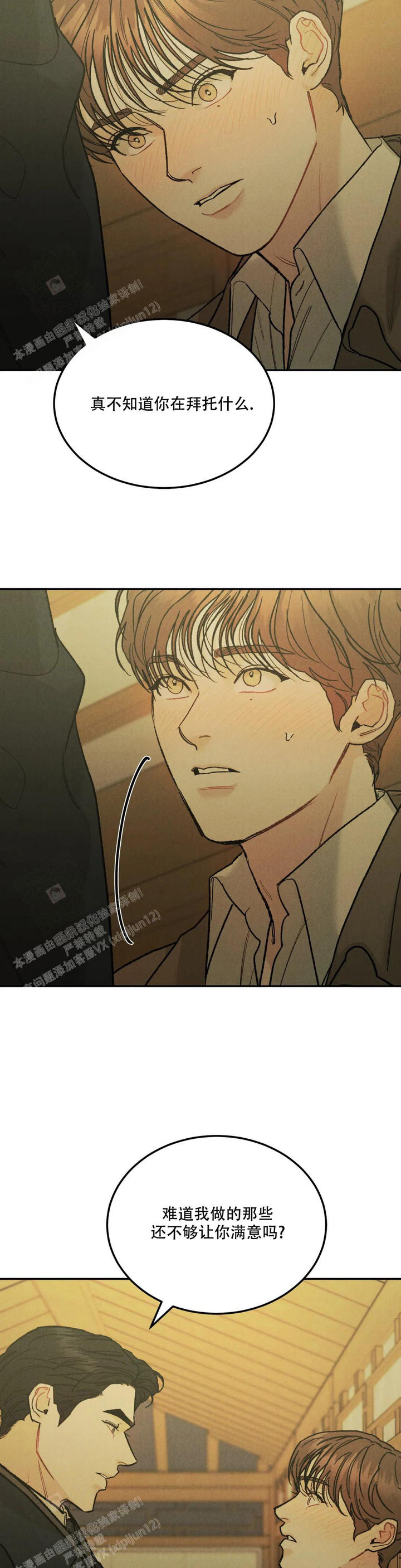 限量发行10万份邮票值得收藏吗漫画,第76话2图