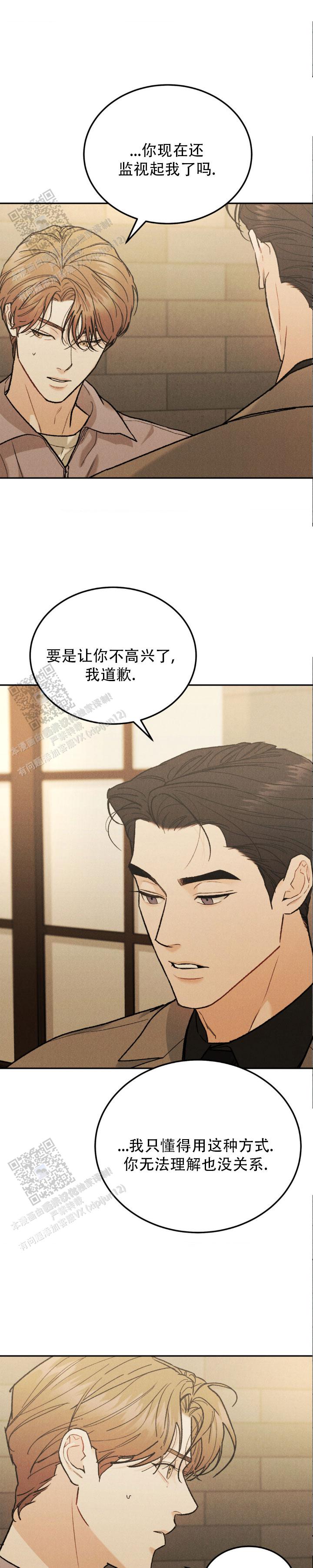 限量发行10万份邮票值得收藏吗漫画,第143话1图