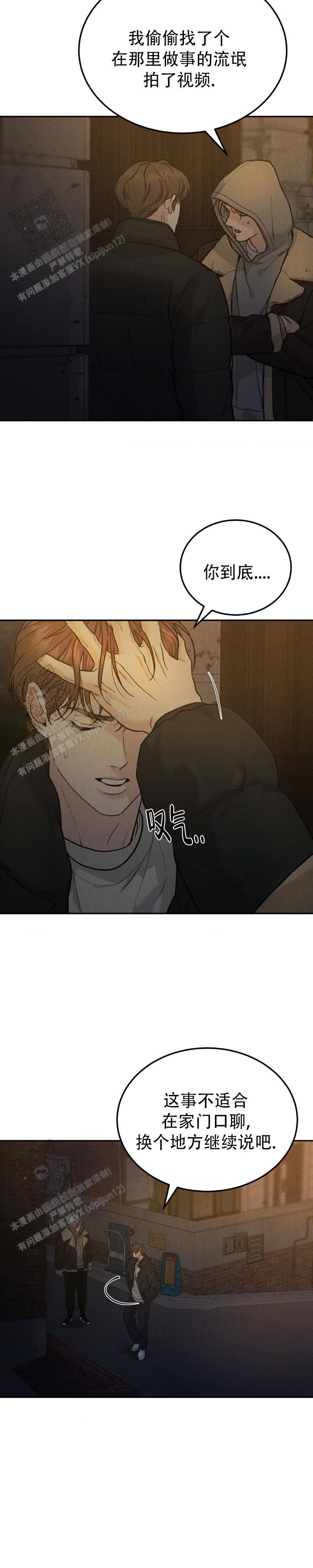 限量发行股票漫画,第129话2图