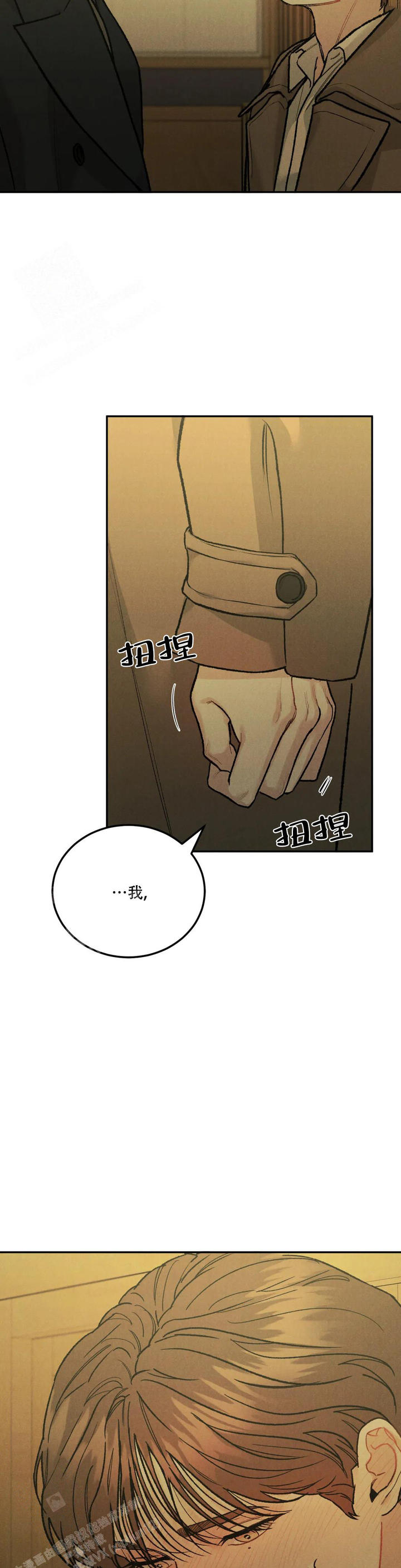 限量发行10万份邮票值得收藏吗漫画,第76话3图