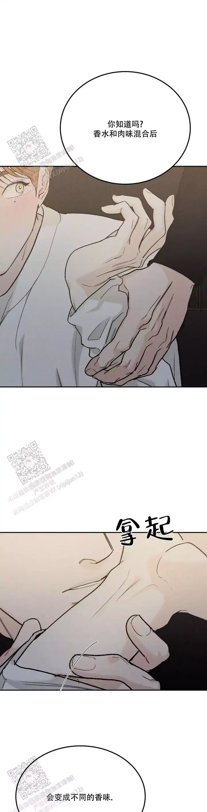 限量发行的2024版熊猫币漫画,第98话2图