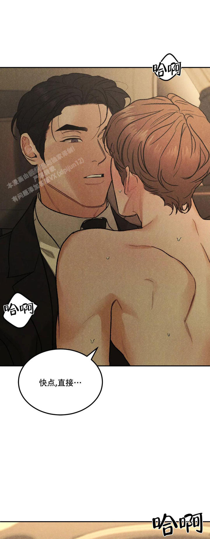 限量发行2000套漫画,第72话2图