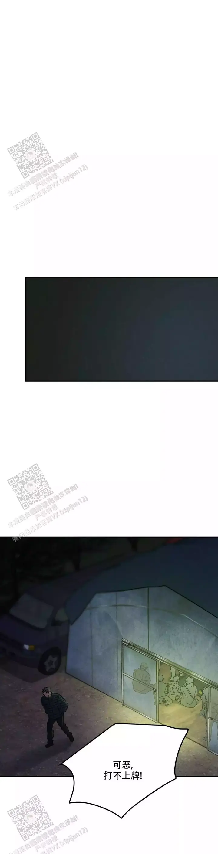 限量发行金币珍藏品漫画,第102话5图