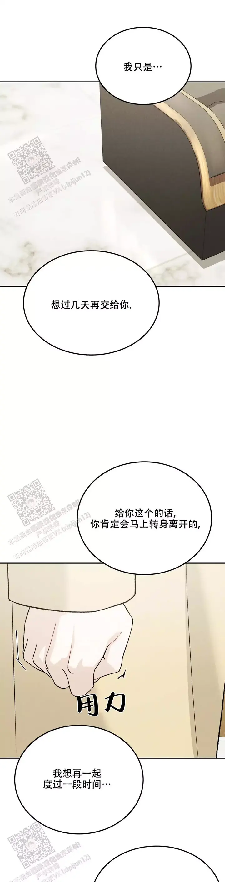 限量发行的动漫漫画,第106话2图