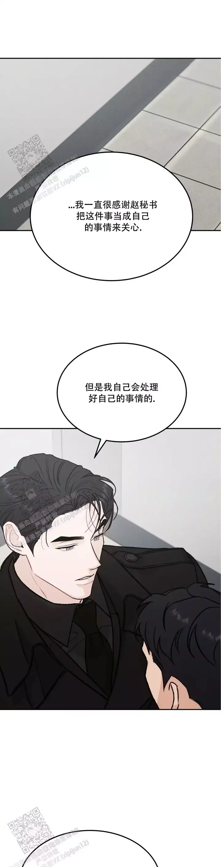 限量发行10万份邮票值得收藏吗漫画,第89话1图