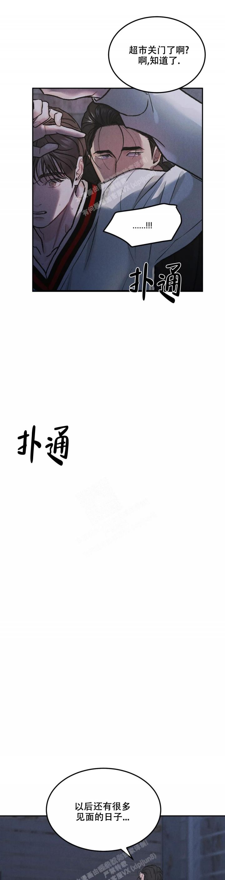 限量发行2000套漫画,第55话1图