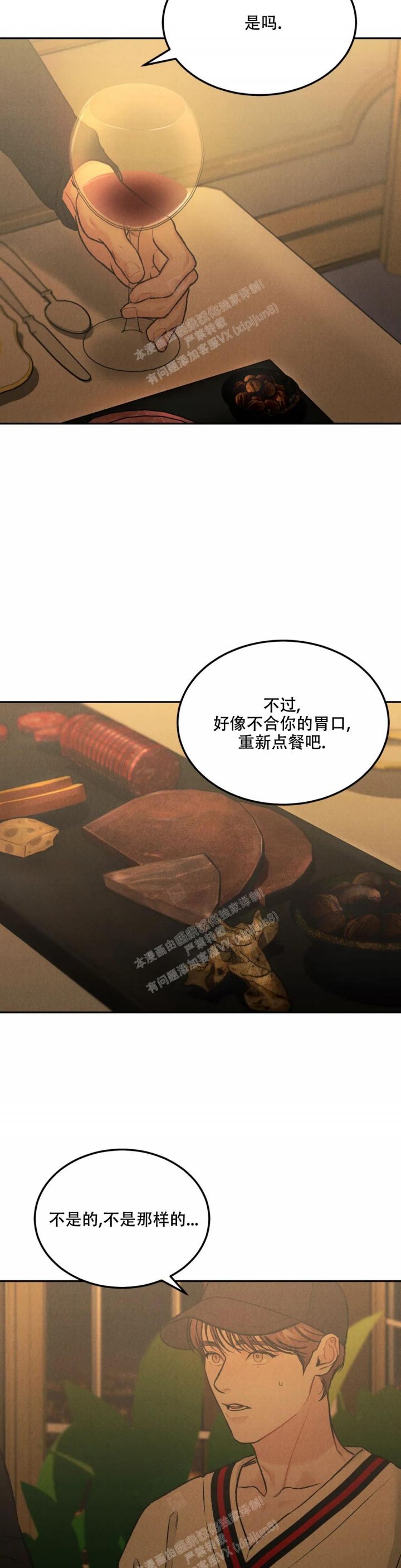 限量发行2000套漫画,第53话2图