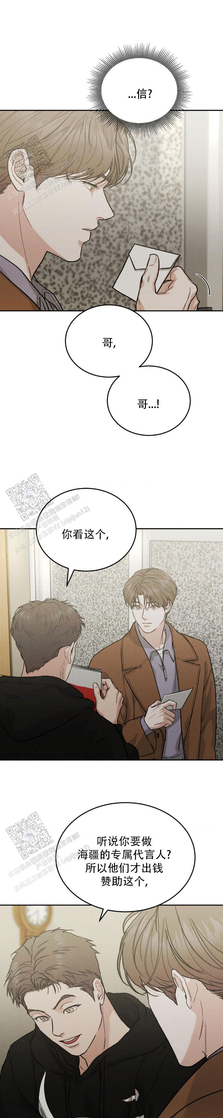 限量发行5000套纪念币漫画,第144话2图