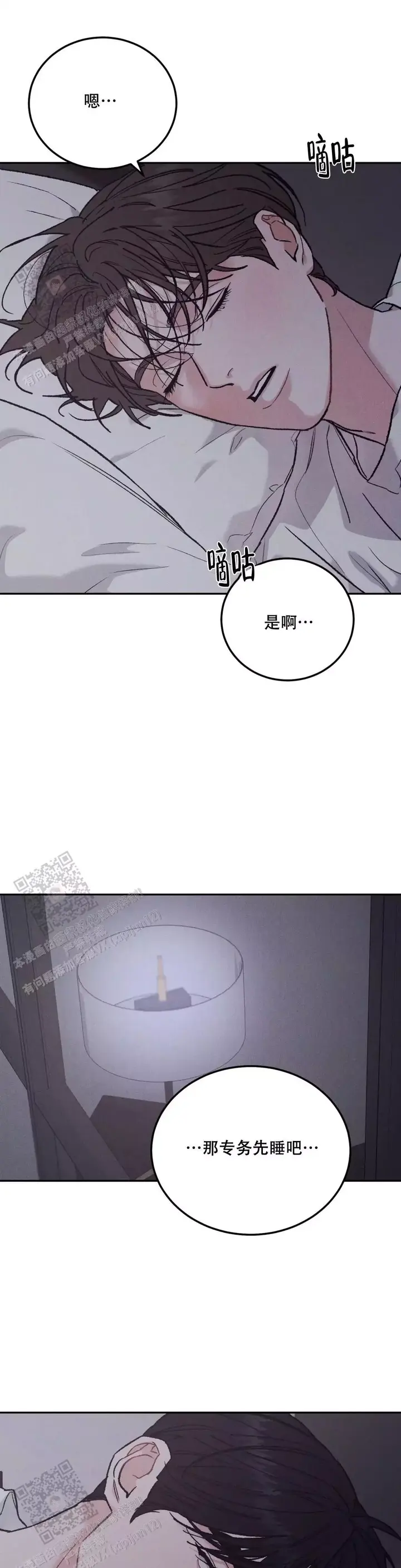 限量发行金币珍藏品漫画,第102话1图