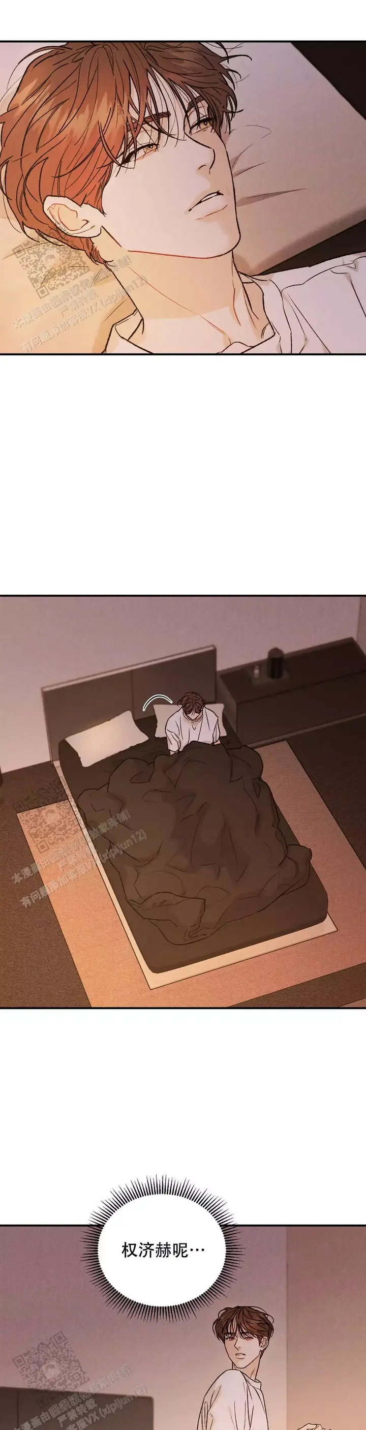 限量发行2000套漫画,第115话4图