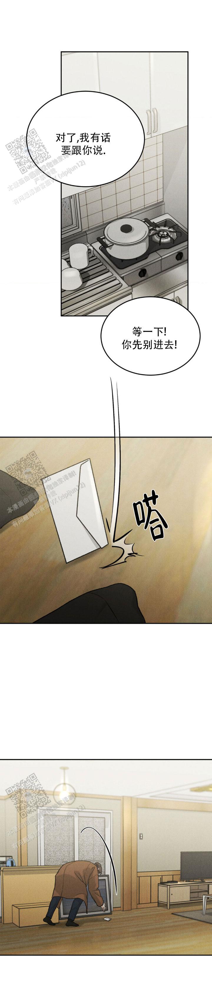 限量发行5000套纪念币漫画,第144话1图