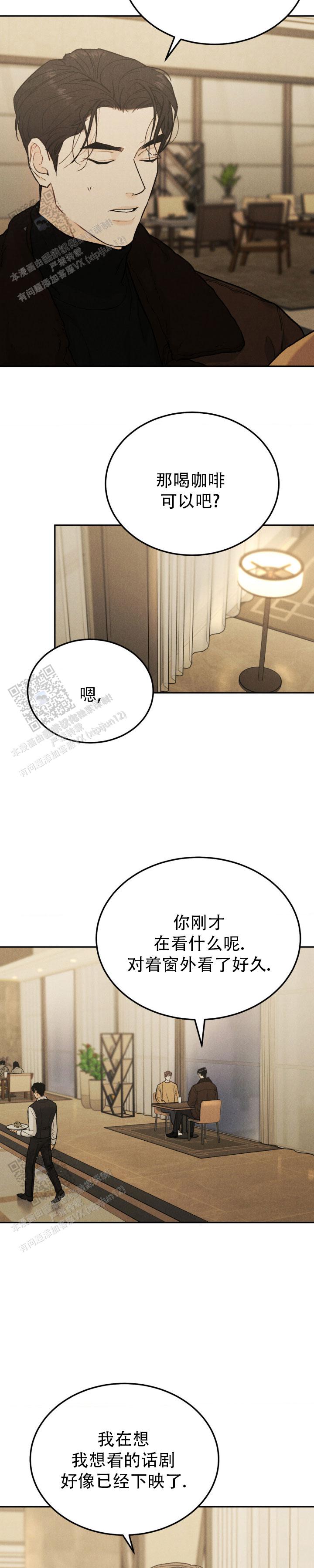 限量发行的清明上河图漫画,第145话4图