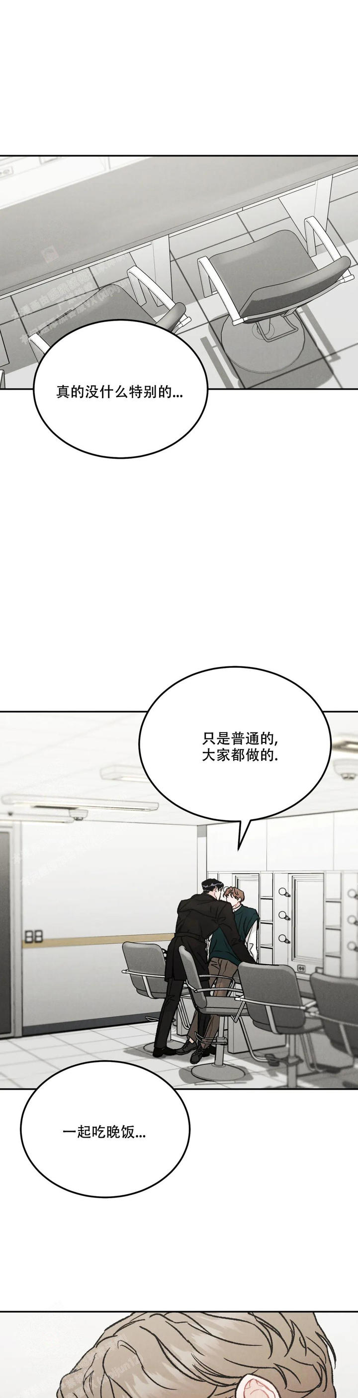 限量发行模式漫画,第87话4图