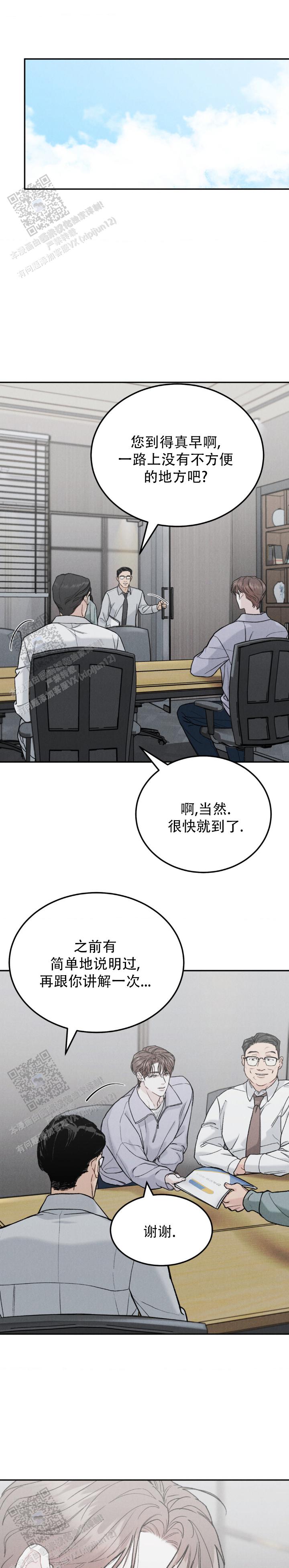 限量发行漫画第五章漫画,第142话1图